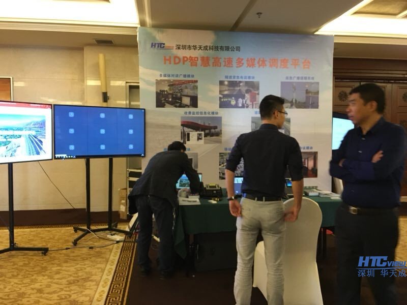 CQ9传奇电子HDP智慧高速多媒体调度平台 CQ9传奇电子HDP智慧高速多媒体调度平台