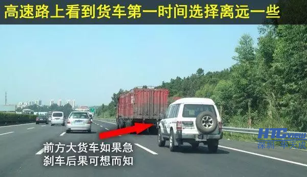 高速公路行车技巧及紧急通讯系统 高速公路行车技巧及紧急通讯系统