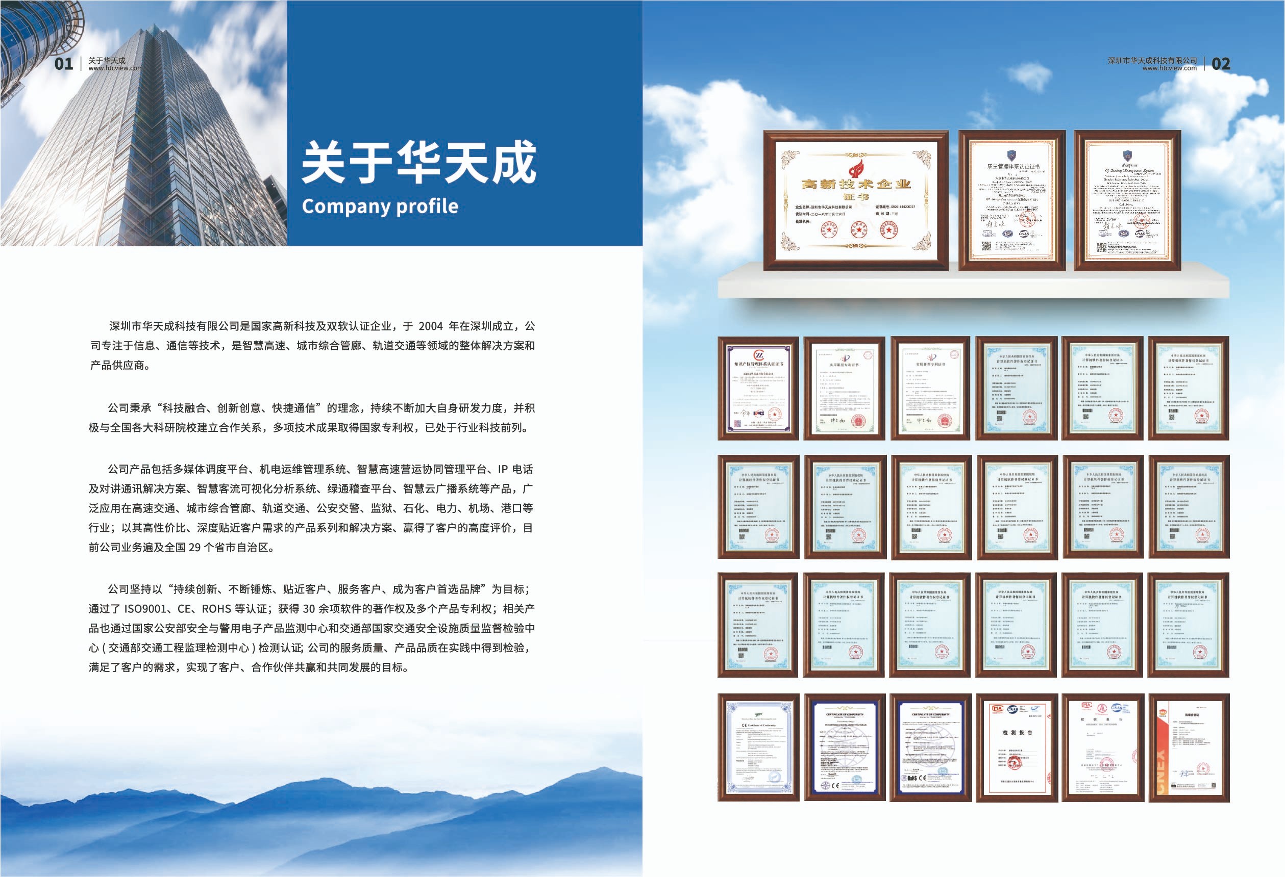 深圳CQ9传奇电子