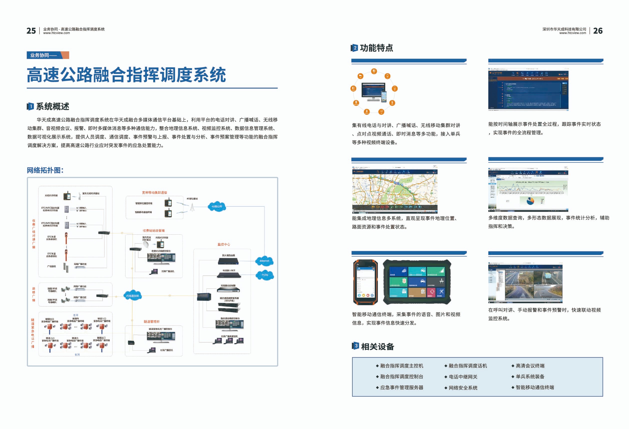 深圳CQ9传奇电子