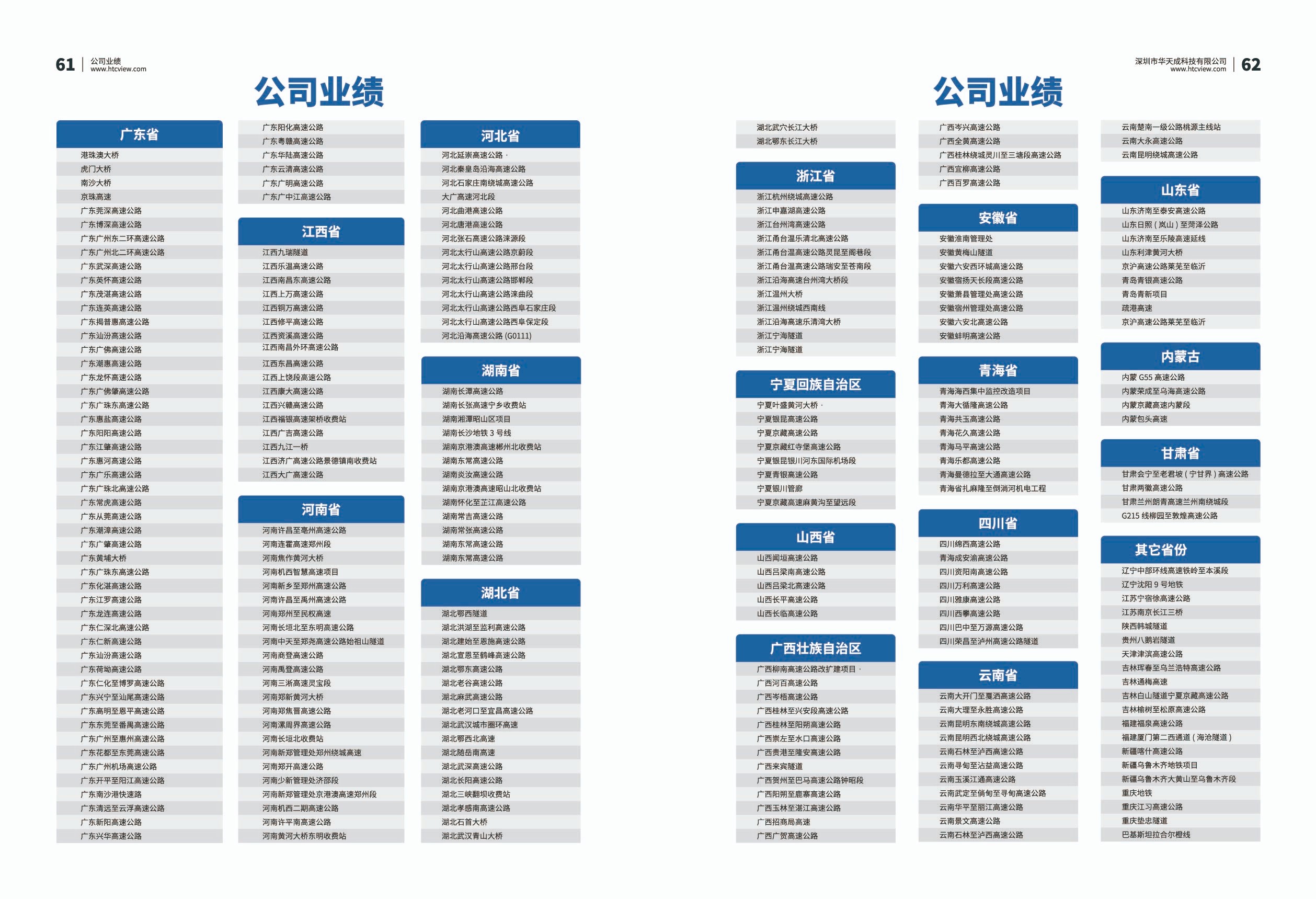 深圳CQ9传奇电子