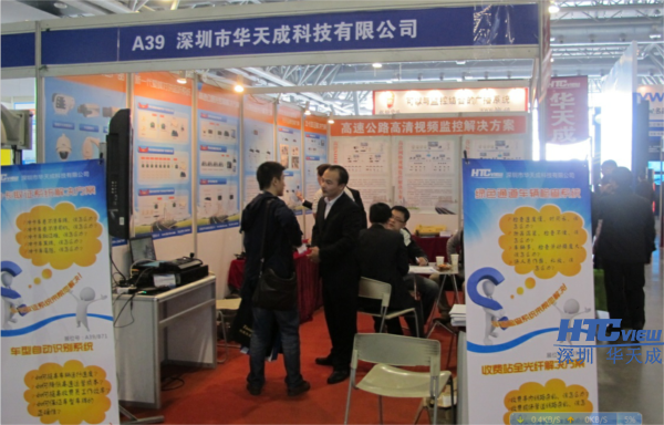 智慧高速解决方案 智慧高速解决方案